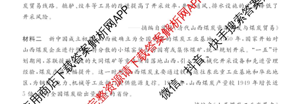 河北省2025-2026学年上学期高三年级12月份考试(HD)各科答案及试卷（含历史 化学 英语等）历史试题