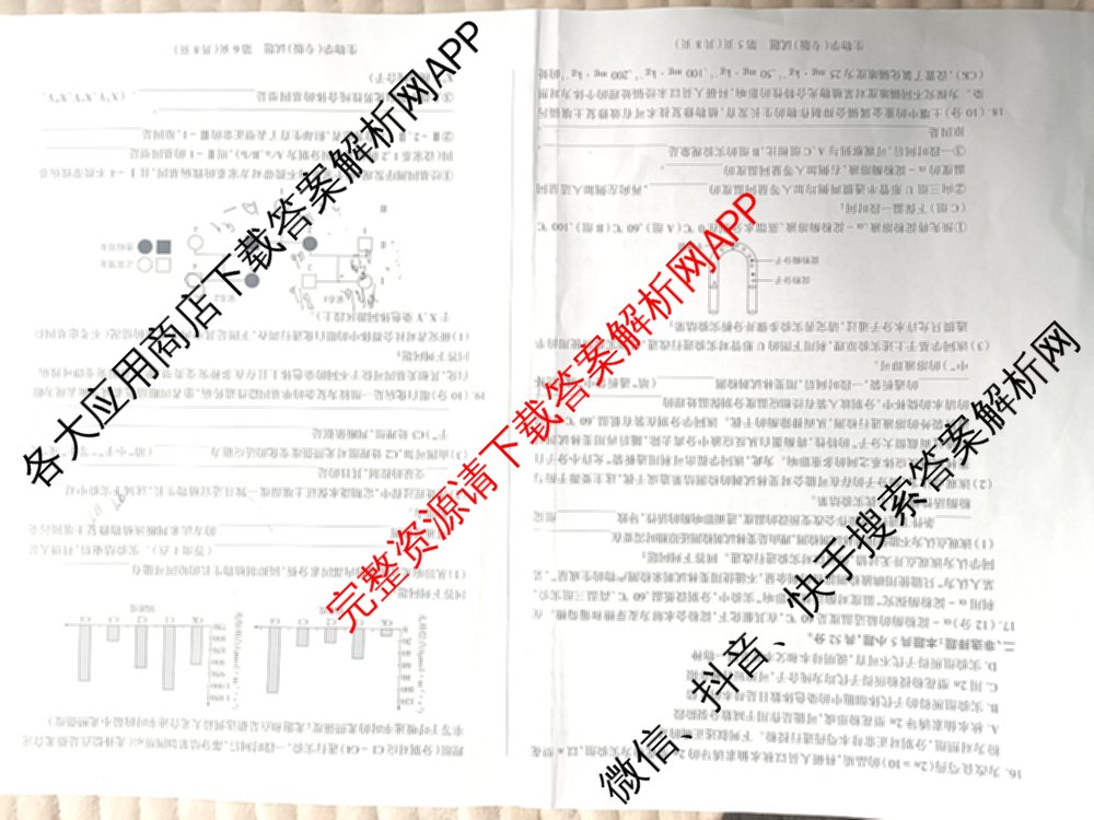 2025-2026学年(上)高三年级天一小高考(一)（含化学 历史(专版) 数学(专版)等14份）生物试题