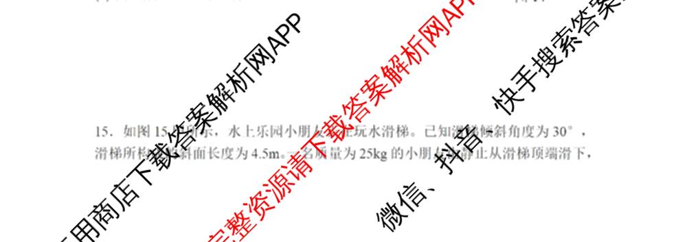 福州四校联盟2025-2026学年第一学期期中联考高三（含化学、政治、物理等）物理试题