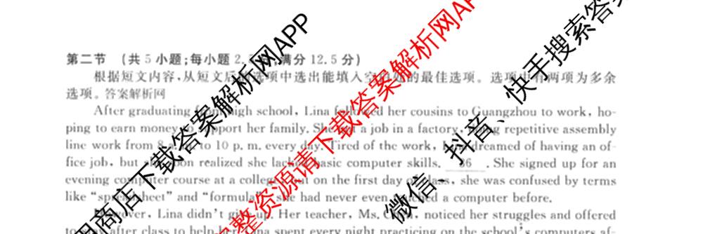 2026年普通高等学校招生统一考试模拟信息卷(四)4各科答案及试卷(已更新化学(XS6J)、地理(XS6J)、英语(XS6)等11份)英语试题