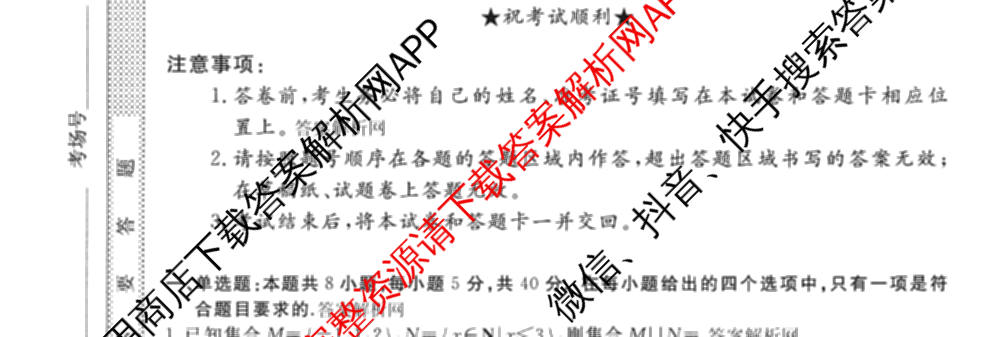 2026普通高等学校招生全国统一考试冲刺押题卷(二)2试卷及答案汇总（含物理 政治(C) 地理(C)等15份）数学试题