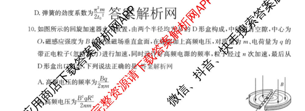 2026年全国高考冲刺压轴卷(四)4试卷及答案汇总（含物理(江西) 政治(广西) 历史(湖南)等）物理试题