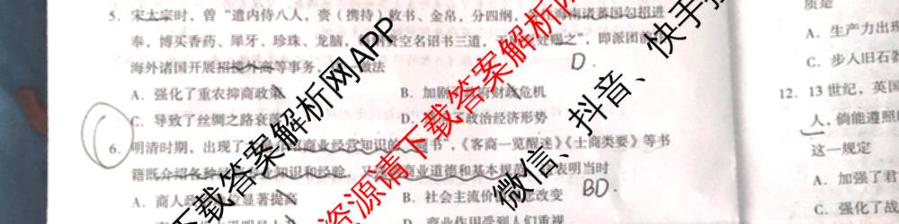 [兰州一诊]2025年兰州市高三诊断考试（含历史 政治 数学等）历史试题