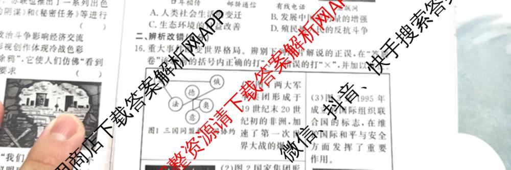 2026年安徽中考第一轮复专题(九)(已更新化学、道德与法治、英语等7份)历史试题