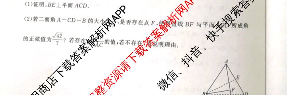 山西省百师联盟2027届高三上学期开学摸底联考(2026年8月)试卷及答案汇总（9科全）数学试题