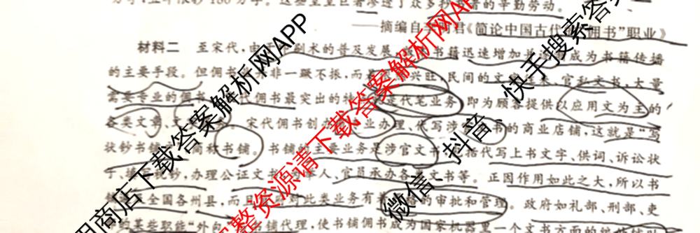 [聊城二模]2024年聊城市高考模拟试题(二)试卷及答案汇总（含化学、政治、语文等）历史试题