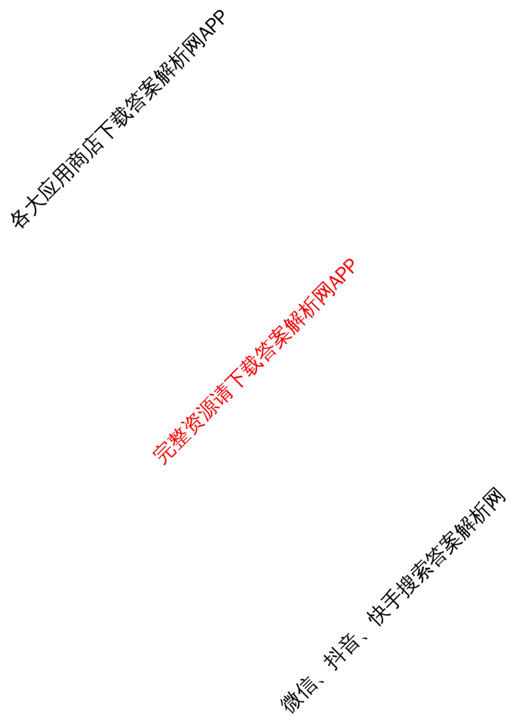 山东省潍坊市2026届高三阶段性诊断监测(2025.11)（含政治、数学、地理等）物理答案