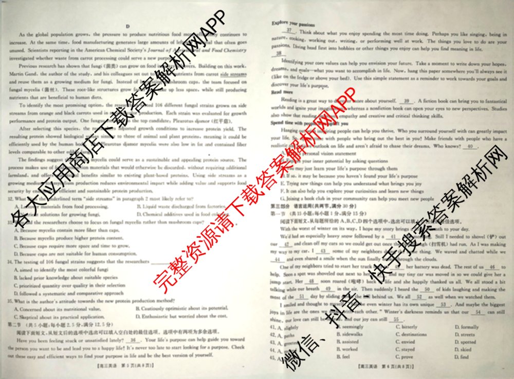 云南省2026届高三考试(2.27)（含政治、物理、化学等）英语试题