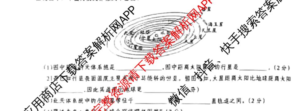 河北省2025~2026学年七年级第一学期第一次学业质量检测(A版◇)（含英语、地理、语文等）地理试题
