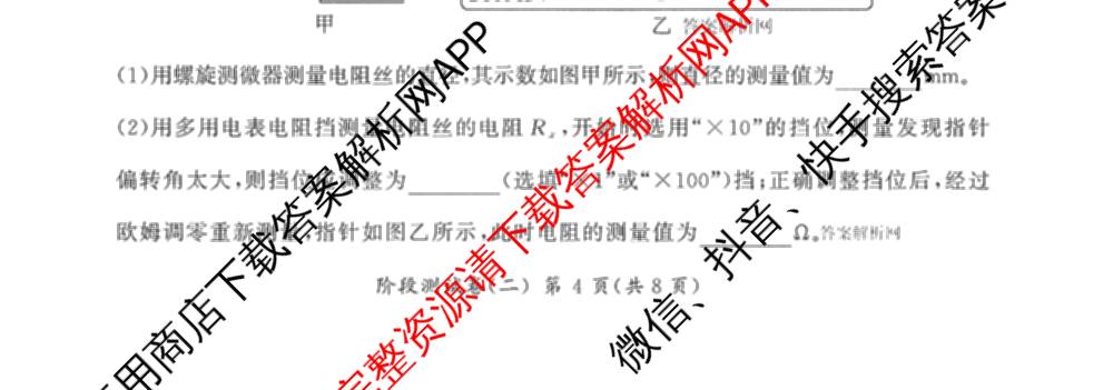 百师联盟2025-2026学年高二上学期阶段测试卷(二)2各科答案及试卷(已更新化学(人教版90分钟·多选)、物理(90分钟多选)、英语等26份)物理试题
