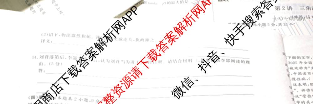 名校之约系列2026届高三高考考前模拟卷(三)3（含生物(SHJL) 物理(山东) 政治(山东)等）语文试题