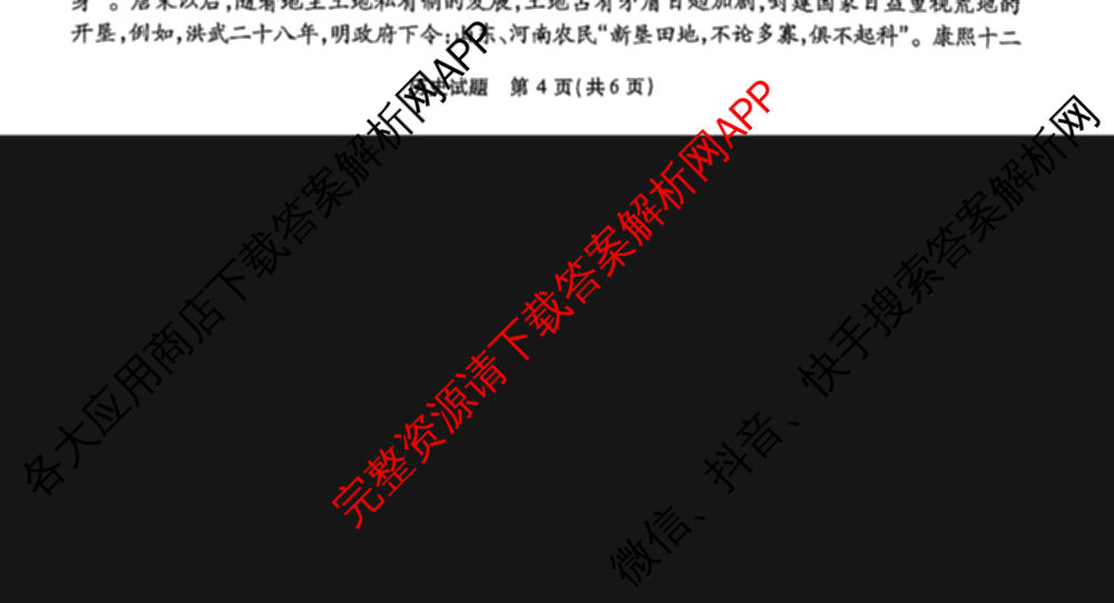 安徽六校教育研究会2025届高三年级入学素质测试试卷及答案汇总（含历史 数学 化学等）历史试题