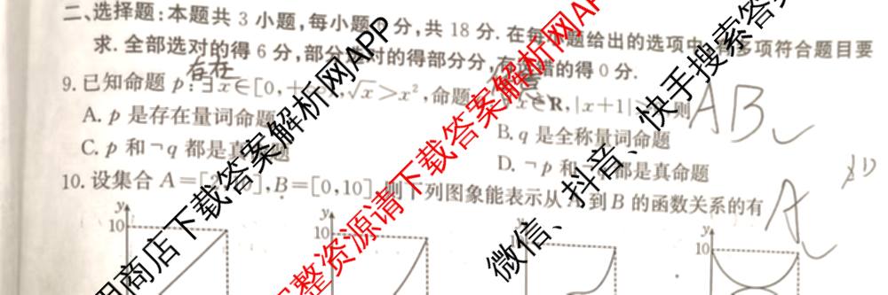 甘肃2025-2026高一期中检测试卷及答案汇总（9科全）数学试题