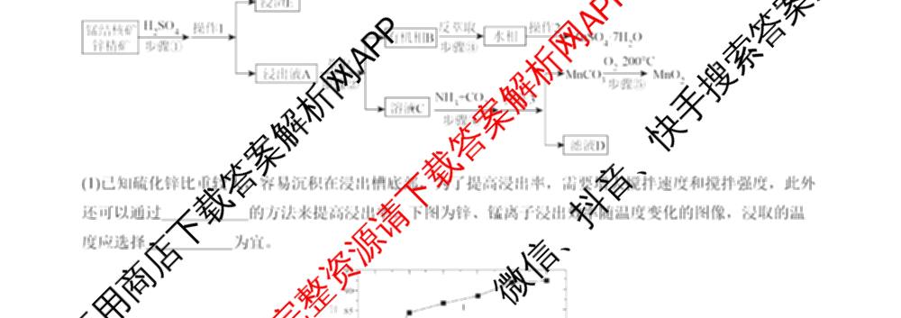 成都七中2025-2026学年度高三(上)一诊模拟检测各科答案及试卷: 含物理 政治 语文试卷解析化学试题
