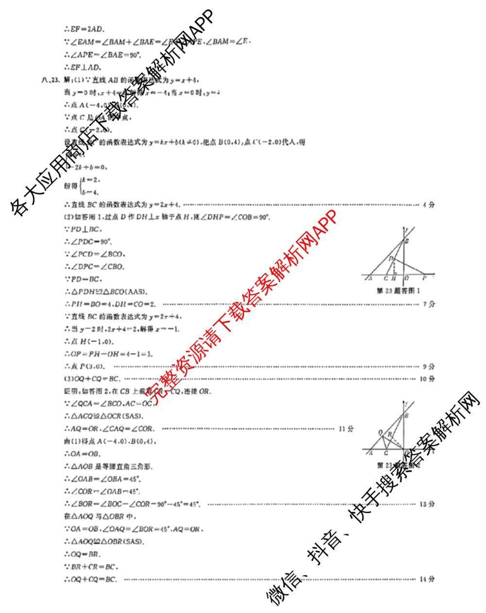 安徽省2025-2026同步达标自主练八年级第三次(S)各科答案及试卷: 含英语 历史 物理(BS)试卷解析数学答案