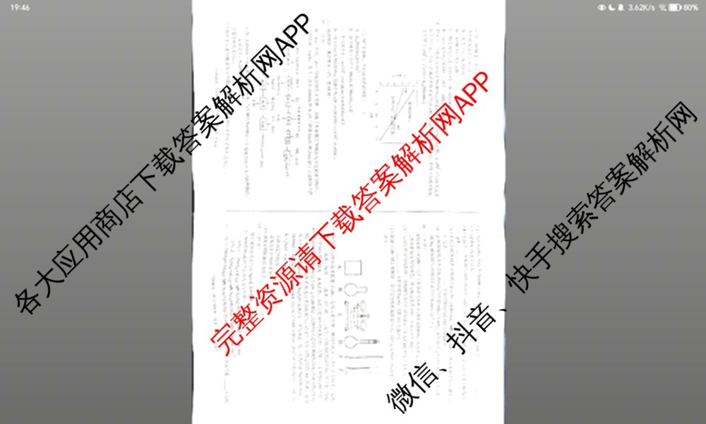 1号卷A10联盟2026届高三2月学情检测各科答案及试卷（含数学 英语 历史等）化学试题