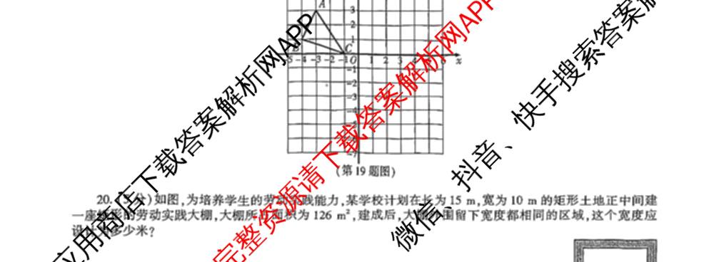 陕西省2025秋季九年级期末素养测评卷(A卷基础卷)（含数学(人教版)、道德与法治(部编版)、数学(北师大版)等）数学试题