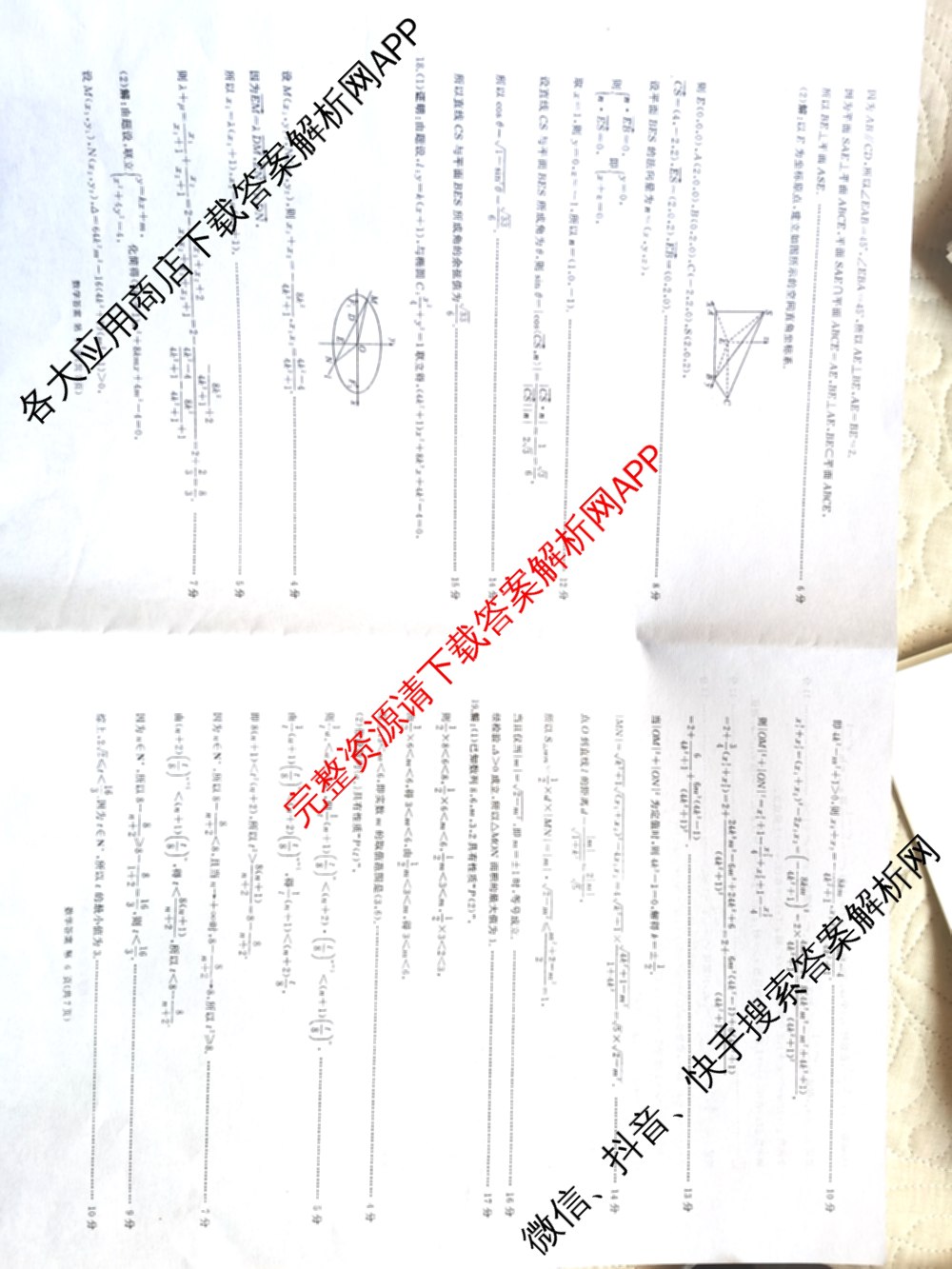 百师联盟2025-2026学年高三年级全真模拟测试卷试卷及答案汇总（含地理 英语 物理(B)等9份）数学答案