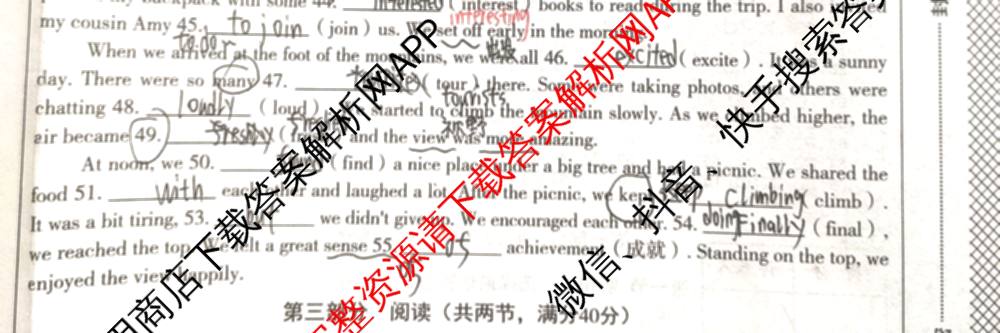 河北省2025-2026学年第一学期阶段性学业检测二八年级各科答案及试卷（含历史(部编版) 英语(人教版) 物理等）英语试题