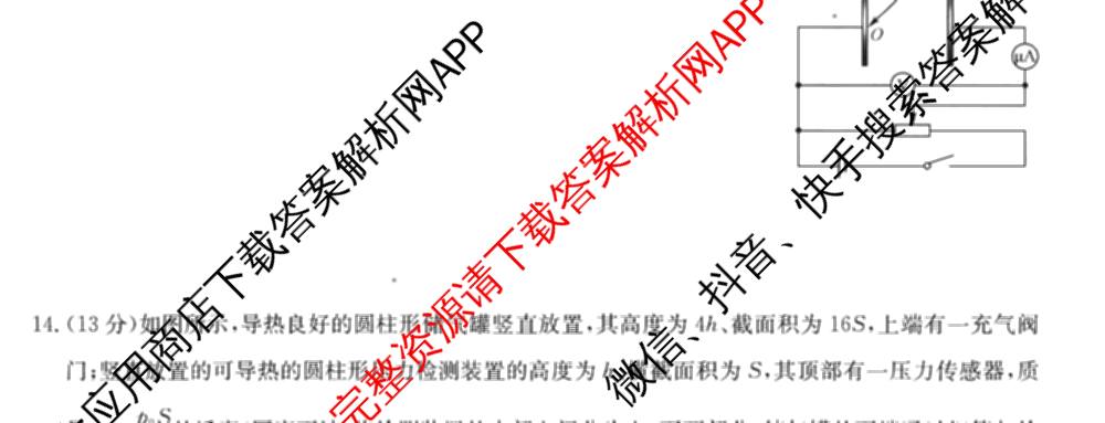 全国名校大联考2025~2026学年高三第六次联考(月考)各科答案及试卷（9科全）物理试题