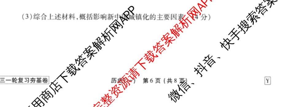 衡水金卷先享题夯基卷 2026年普通高等学校招生全国统一考试模拟 (一)1试卷及答案汇总: 含政治、物理(Q)、地理(MH)试卷解析历史试题