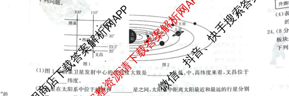 2025-2026七年级上学期期中学情检测试卷及答案汇总（含历史、语文、生物等7份）地理试题