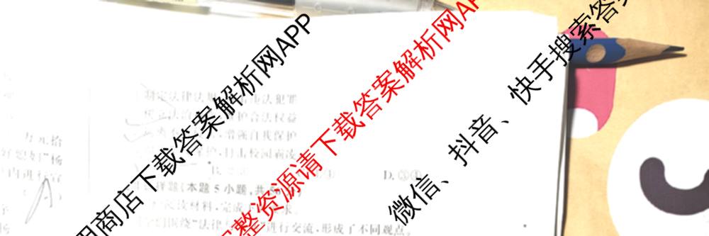 2026年安徽中考第一轮复专题(二)试卷及答案汇总(已更新数学 英语 道德与法治等7份)道德与法治试题