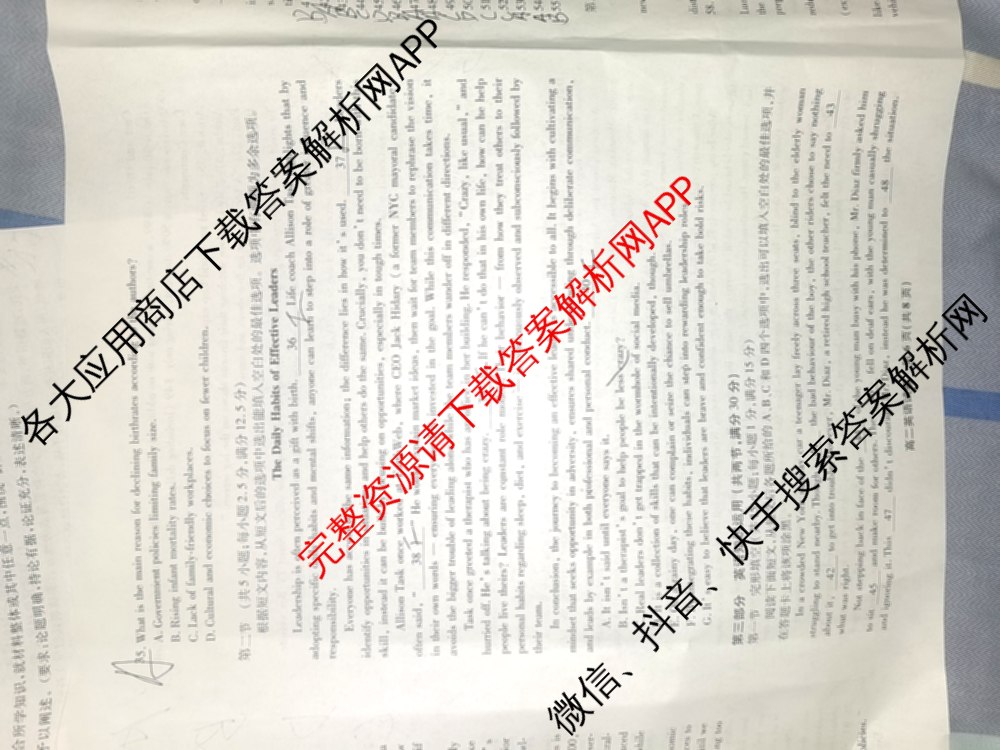 金榜教育安徽省2025-2026高二10月联考(无标题)(10.23)试卷及答案汇总（9科全）英语试题