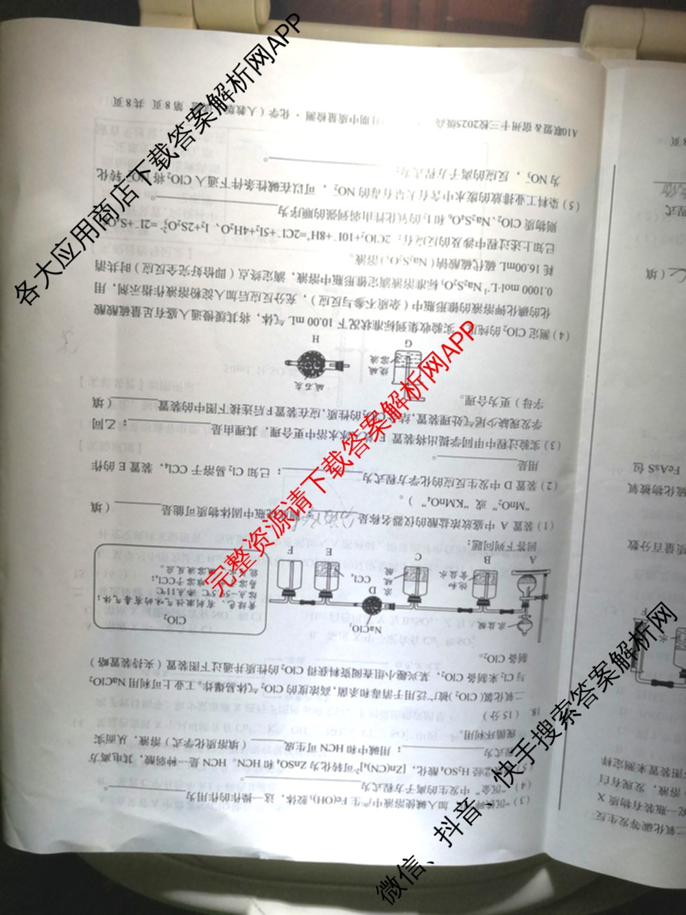 A10联盟&宿州十三校2025级高一上学期11月期中质量检测试卷及答案汇总（19科全）化学试题