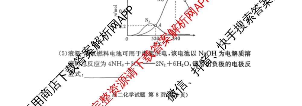 湖南省2025年12月高二学情检测卷各科答案及试卷: 含数学(B卷) 数学(A卷) 生物试卷解析化学试题
