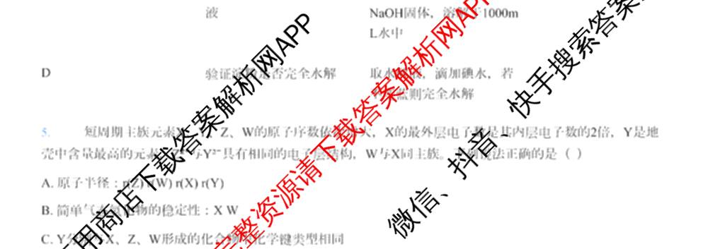 2026届湖南省娄底市高三学业水选择性考试1月份月考一模试卷试卷及答案汇总(已更新语文、生物、政治等9份)化学试题