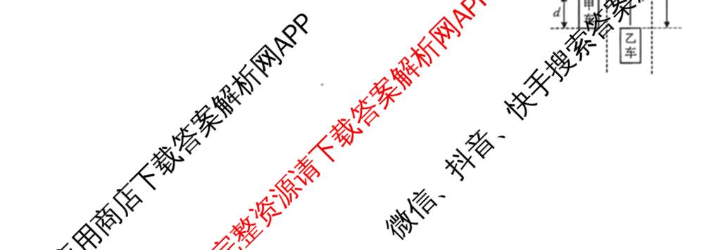 江西省2025年三新协同教研共同体高一联考(12.17)各科答案及试卷(已更新语文(B卷)、历史(B卷)、数学(A卷)等21份)物理试题