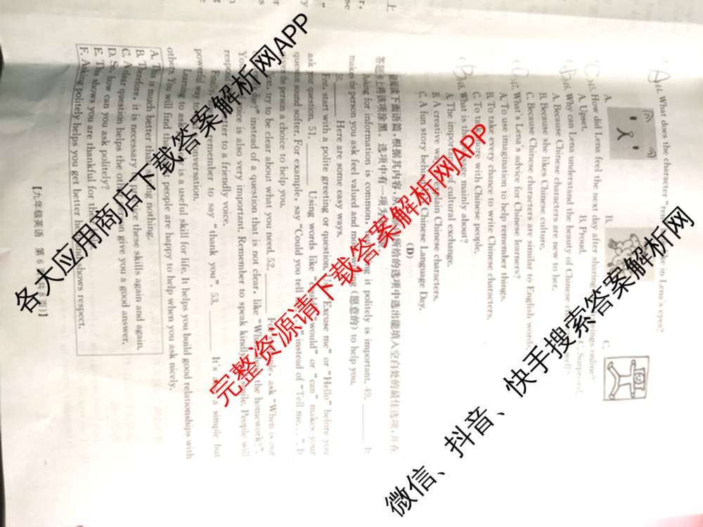 山西省2025-2026届九年级第一次阶段评估(9.18)各科答案及试卷（含历史、化学、数学等）英语试题