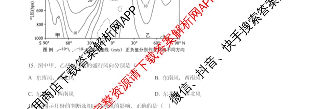 辽宁省渤海大学附属高级中学2025-2026学年度第一学期第一次阶段性考试高三各科答案及试卷（含历史 英语 生物等9份）地理试题