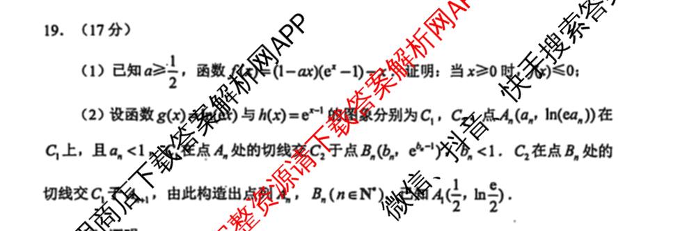 [绵阳一诊]绵阳市高中2023级第一次诊断性考试试卷及答案汇总（含化学 历史 物理等）数学试题