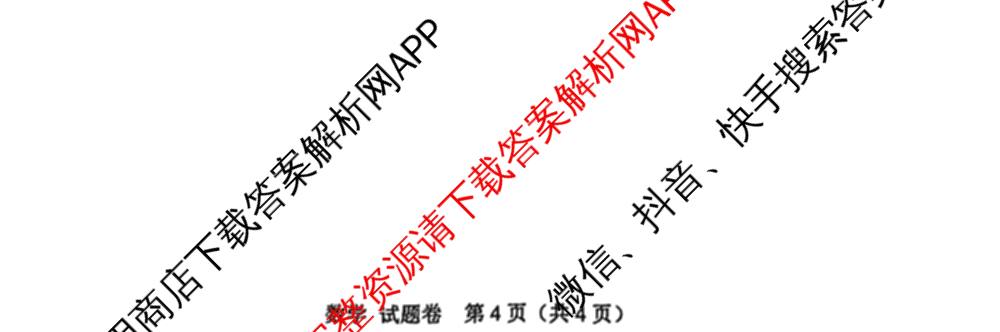 [绵阳一诊]绵阳市高中2023级第一次诊断性考试试卷及答案汇总（含化学 历史 物理等）数学试题