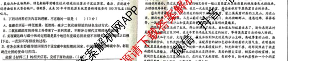 2024-2025学年度第二学期七年级周期学业能力评鉴(三)试卷及答案汇总(7科全)语文试题 2024-2025学年度第二学期七年级周期学业能力评鉴(三)试卷及答案汇总(7科全)语文试题