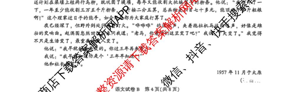 2026届广州市高三年级阶段训练(8月)（9科全）语文试题