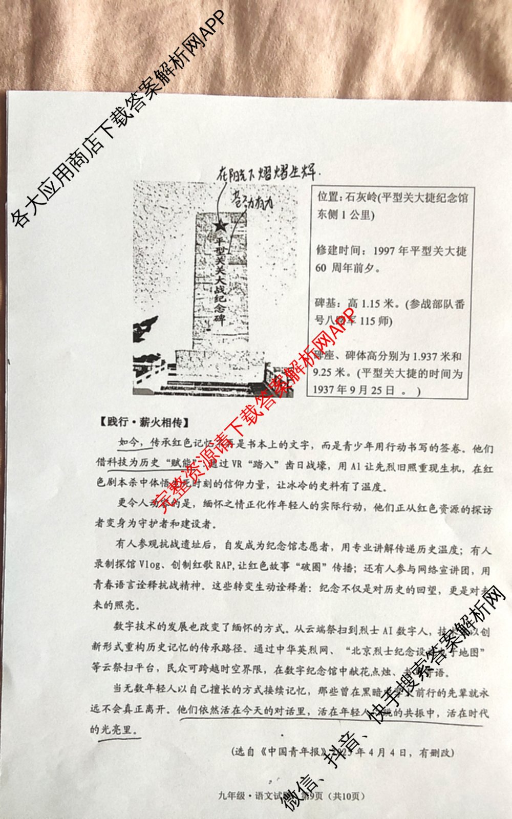 山西省2025-2026学年度(上)九年级第三次学情检测试卷及答案汇总: 含历史(A卷) 道德与法治(A卷) 数学(A卷)试卷解析语文试题