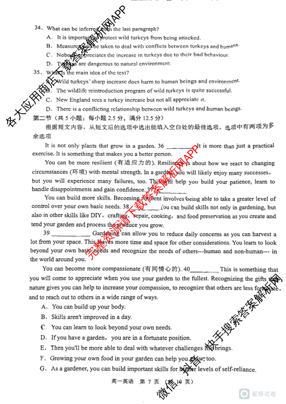  辽宁省重点高中沈阳市郊联体2023-2024学年度下学期考试高一年级4月试题各科答案及试卷（含地理、物理、化学等9份）英语试题
