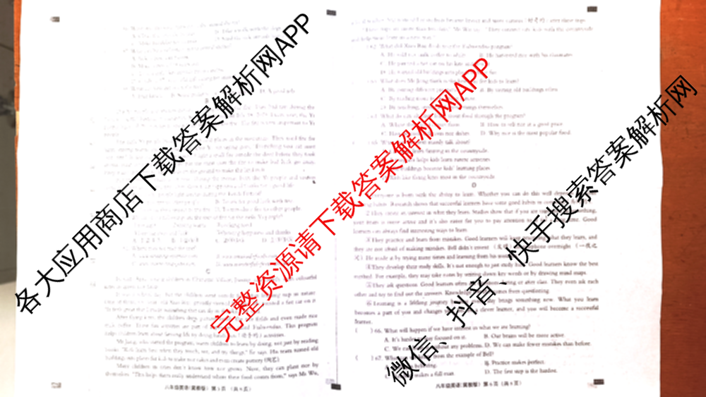 思博 河北省2025~2026学年八年级第一学期期末教学质量检测各科答案及试卷（9科全）英语试题