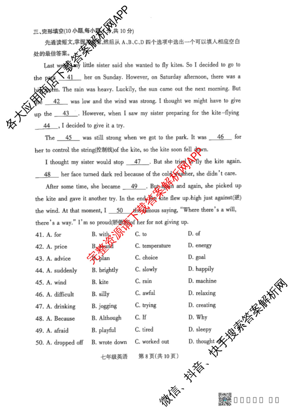 河南省焦作市2024-2025 学年(下)期末学情调研七年级（含地理、生物、英语等8份）英语试题