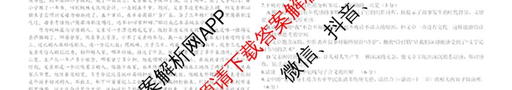 哈尔滨市第六中学2023级上学期12月测试高三试卷及答案汇总（含化学、政治、生物等）语文试题