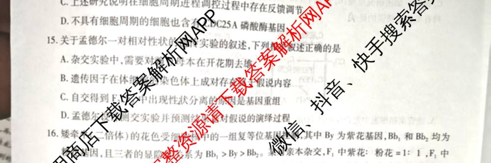 河南省信阳市2025-2026学年普通高中高三第一次教学质量检测各科答案及试卷: 含化学、历史、地理试卷解析生物试题