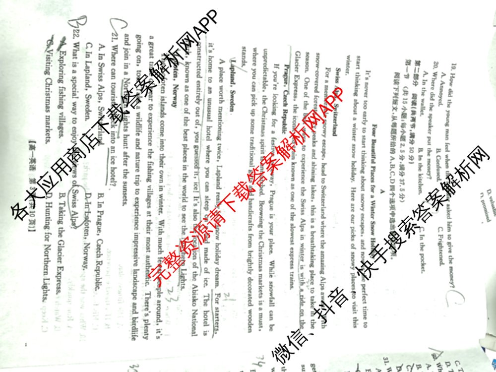 陕西省2025-2026学年高一年级考试(12.16)试卷及答案汇总（10科全）英语试题