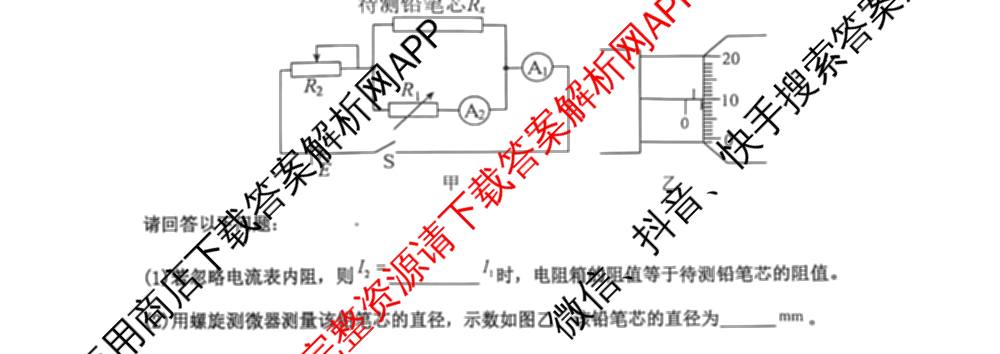 河北省2025-2026学年度高三年级上学期综合素质评价四（9科全）物理试题