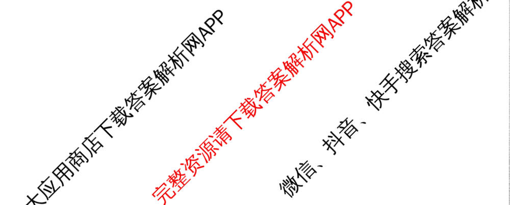 2026普通高等学校招生全国统一考试冲刺押题卷(二)2试卷及答案汇总（16科全）历史试题