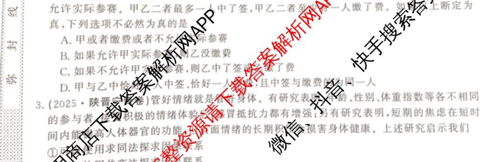 2026最新五年高考真题分类优化卷(十五)15各科答案及试卷（含生物、物理、政治等）政治试题