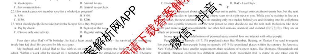 哈师大附中2025级2025-2026学年度第一学期期中考试（9科全）英语试题