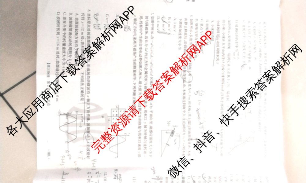 2025届黑吉辽高三年级入学考试(HJL)试卷及答案汇总（含语文 英语 物理等）物理试题